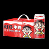 旺旺 旺仔牛奶 240ml*12罐  礼盒装  原味儿童早餐奶 实拍图