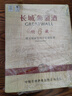 长城 耀世东方 特藏6橡木桶解百纳干红葡萄酒 750ml*6瓶整箱装热红酒 实拍图
