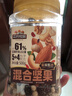 三只松鼠罐装每日坚果500g 干果核桃腰果葡萄干休闲零食 团购送礼 实拍图