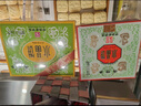 德懋恭水晶饼中华老字号陕西特产中式手工糕点小吃酥饼老少皆宜月饼 单色水晶饼1盒500g9枚 实拍图