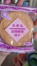 米老头炭烧煎饼法式薄饼酥脆薄饼休闲零食饼干整箱 混合味1000g 实拍图