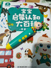 宝宝巴士jojo点读笔幼儿早教机1-3岁儿童启蒙绘本玩具睡前故事机生日礼物 【启蒙熏陶】G4 wifi点读笔+积木 实拍图