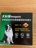 HEARTGARD犬心保中型犬M号 驱蛔虫钩虫预防心丝虫驱虫原研药12粒装 实拍图