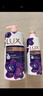 力士（LUX）依兰香沐浴露套装幽莲魅肤沐浴乳1000g送幽莲350g 持久留香 实拍图