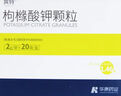 [爽特] 枸橼酸钾颗粒 2g:1.46g*20袋/盒 10盒装 实拍图