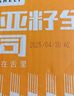 舌里 低脂全麦切片吐司面包奇亚籽1000g粗粮健身代餐早餐营养休闲零食 实拍图