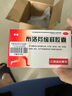 【原研进口】幸福科达琳 复方氨酚肾素片12片 香港进口感冒药 感冒西药 新冠指南用药 过敏性鼻炎药 换季流感药抗过敏对乙酰氨基酚 发热头痛 四肢酸痛 打喷嚏流鼻涕 鼻塞 咽痛 新冠指南用药 实拍图