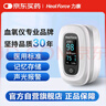 力康（Heal Force）指夹式血氧仪氧保血氧饱和度检测仪心律心跳脉搏监测仪医用FS-F2 实拍图