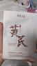 BEAI黄芪抗皱面膜20片抗皱紧致抗衰老补水锁水祛黄提亮肤色金榜第1名 实拍图