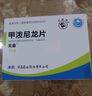[双燕牌]甲泼尼龙片 4mg*24片 5盒装 实拍图