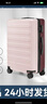 90分扩容行李箱24英寸莱茵河大容量旅行箱PC耐磨密码轻音拉杆箱樱花粉 实拍图