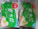 三全灌汤系列三鲜口味饺子1kg约54只 速冻水饺早餐生鲜食品 实拍图