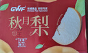 京鲜生 长城莱阳秋月梨  净重8斤5-7粒 巨无霸550g+ 生鲜水果礼盒 实拍图