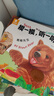 阳光宝贝摸一摸听一听触摸发声书（全套4册）幼儿启蒙认知玩具书    实拍图