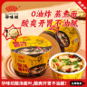 HUAWEIFANG华味坊酸汤面叶非油炸方便面紫菜虾米味110g*6桶冲泡面代餐 实拍图