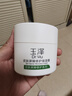 玉泽（Dr.Yu） 皮肤屏障修护保湿霜50g（乳液面霜修护霜乳补水保湿 敏感肌） 实拍图