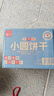 泓一日式小圆饼干1000g 海盐薄脆饼干休闲零食解馋充饥下午茶小吃 实拍图