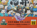 趣读聊斋志异(漫画版)6-12岁中小学课外阅读国学经典 历史儿童文学漫画故事书 实拍图