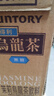 三得利（Suntory）无糖乌龙茶饮料 0糖0能量0脂 500ml*15瓶整箱装 实拍图