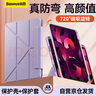 倍思iPad11/10保护壳苹果平板保护套10代【2025升级·双磁吸可拆分】适用2025年款iPad11/10-10.9英寸 实拍图