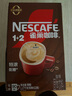 雀巢（Nestle）1+2特浓低糖*速溶咖啡三合一冲调饮品90条1170g线条小狗同款 实拍图