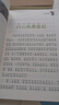 长征的故事（彩图注音版）一二年级小学生课外阅读故事书6-7-8-9岁儿童读物 红军长征的故事书籍班主任推荐英雄人物的故事读物 实拍图