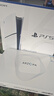 索尼（SONY）PS5 PlayStation5光驱版(轻薄版)国行PS5游戏机 PS5slim 游戏机《国补立省15%》《死亡搁浅》 实拍图