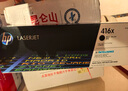 惠普（HP）W2043X/416X 原装硒鼓 适用hp m454dw 454dn 479dw 479fdw 打印机  大容量红色硒鼓 实拍图