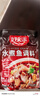 好人家 四川水煮鱼调料198g/150g重庆麻辣鱼底料调料 水煮鱼调料198g*2袋 实拍图