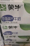 蒙牛全脂纯牛奶200ml*24盒 利乐包 整箱牛奶 每100ml含3.2g蛋白质 实拍图