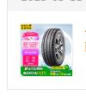佳通(Giti)轮胎175/70R14 84T TAXI 900 适配 瑞纳/桑塔纳/赛欧 实拍图