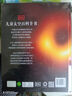 DK儿童太空百科全书（2023新版）暑假作业 一升二暑假衔接 小升初暑假衔接 实拍图