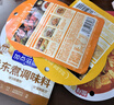 加点滋味番茄牛肉罗宋汤调料50g0防腐剂0反式脂肪酸海派罗宋汤调料 实拍图