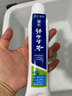 云南白药【采销推荐】经典薄荷护龈牙膏 改善牙龈问题 祛牙垢清新口气210g 实拍图