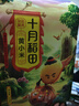 十月稻田 黄小米 溯源  2.5kg（小黄米 五谷杂粮 粥米早餐小米粥）5斤 实拍图