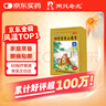 羚锐 壮骨麝香止痛膏10贴*6袋 祛风湿 活血止痛 用于风湿关节 肌肉痛 扭伤 膏药贴 实拍图