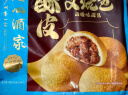 广州酒家利口福 酥皮山楂叉烧包450g 9个 早餐包子 微波速食 快手早餐 半成品 实拍图