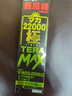 井藤汉方（ITOH）【多件更省】速攻22000玛咖精氨酸玛卡牡蛎肽口服液 男性滋补肾精 实拍图