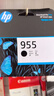 惠普（HP）955墨盒 原装黄色标容装 惠普hp 7720 7730 7740 8210 8216 8710 8720 8730打印机墨盒 实拍图