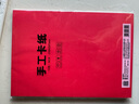 晨光（M&G）A4彩色卡纸彩纸加厚硬卡纸10色/50张儿童剪纸手工diy制作 叠纸飞机折纸幼儿园小学生专用 赠教程 实拍图