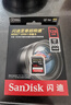 闪迪（SanDisk）128GB SD内存卡 4K V30 U3 C10 相机存储卡 读速200MB/s 写速90MB/s 微单/单反相机内存卡 实拍图
