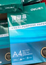 得力（deli）珊瑚海A4打印纸 70g500张*8包一箱 双面复印纸 企业采购优选 整箱4000张7360【销冠系列】 实拍图