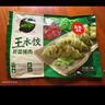 必品阁紫菜虾仁王饺子350g 约10只 早点夜宵 速食 水饺蒸饺虾饺 实拍图