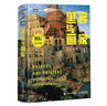 【自营包邮】黑客与画家(10万册纪念版)（图灵出品）袁希推荐 硅谷创业之父保罗·格雷厄姆 互联网创业 实拍图