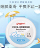 贝亲（Pigeon）婴儿舒缓爽身粉 甘草精华 含粉扑 120g HA09 实拍图