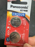 松下（Panasonic）CR2032纽扣电池CR2025适用于汽车钥匙遥控器电脑主板电池 CR2025（精装）进口2粒 实拍图