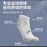 李宁（LI-NING）袜子男运动袜（3双装）跑步篮球袜吸汗防脱透气休闲男女生活袜 实拍图