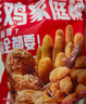 优形 凤祥食品 川香鸡柳 2.4斤 冷冻出口级炸鸡鸡胸肉串 空气炸锅食材 实拍图