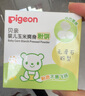 贝亲爽身粉 儿童爽身粉 婴幼儿爽身粉 玉米粉饼30g 无滑石粉 实拍图