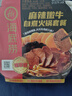 海底捞自热火锅 方便速食免煮出游零食麻辣嫩牛火锅独享装325g 实拍图